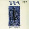 바람이 불어오는 곳 (GM)(+Drum)