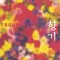 당신은 사랑받기 위해 태어난 사람 (DM-EbM)(+Drum)