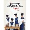 꽃바람 부는 길 (FM)